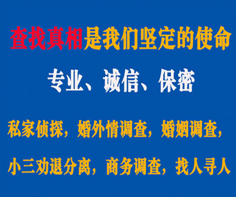 连云港私家侦探哪里去找？如何找到信誉良好的私人侦探机构？